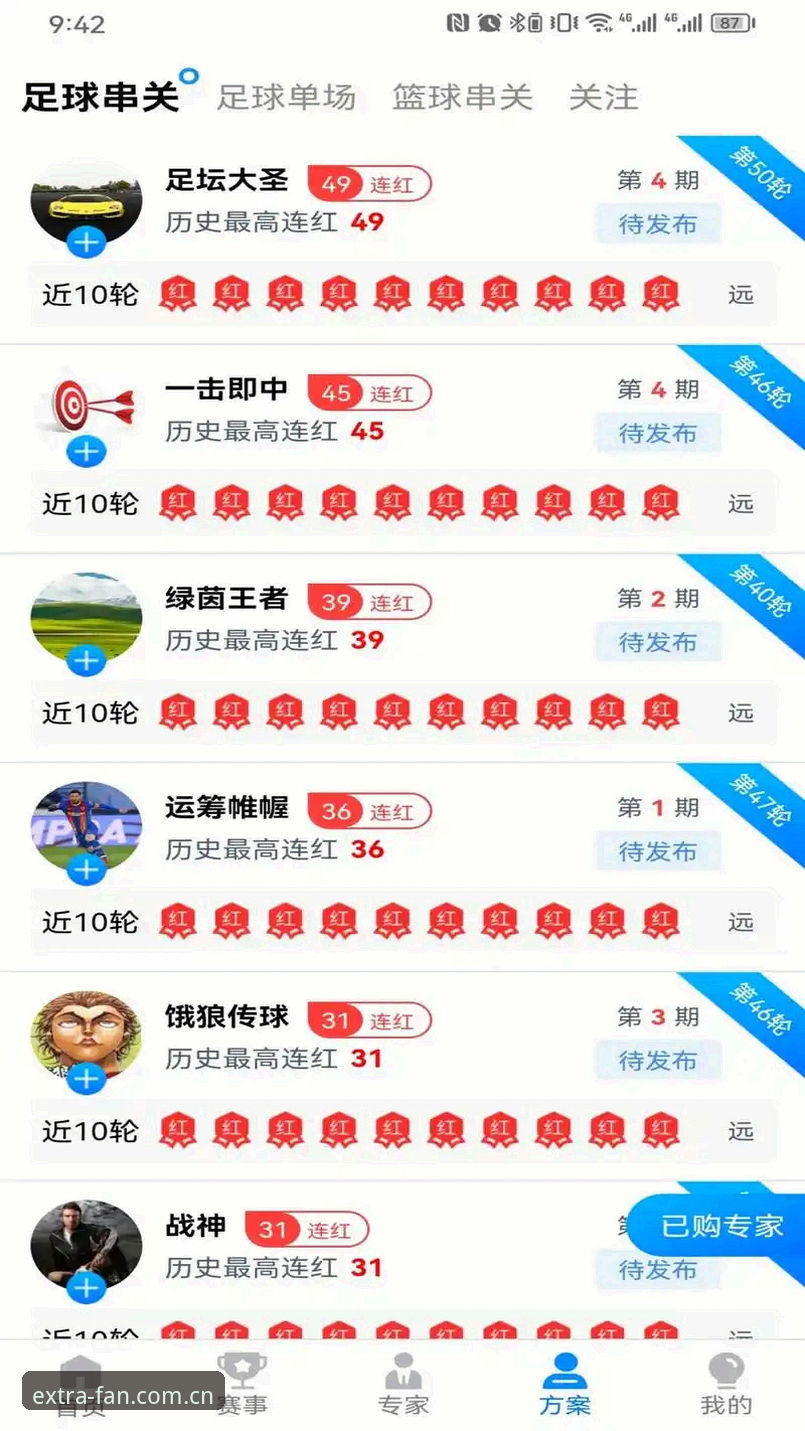 非凡体育官网入口最新动态：v3.0.0版本上线，48.6MB安装包带来流畅新体验
