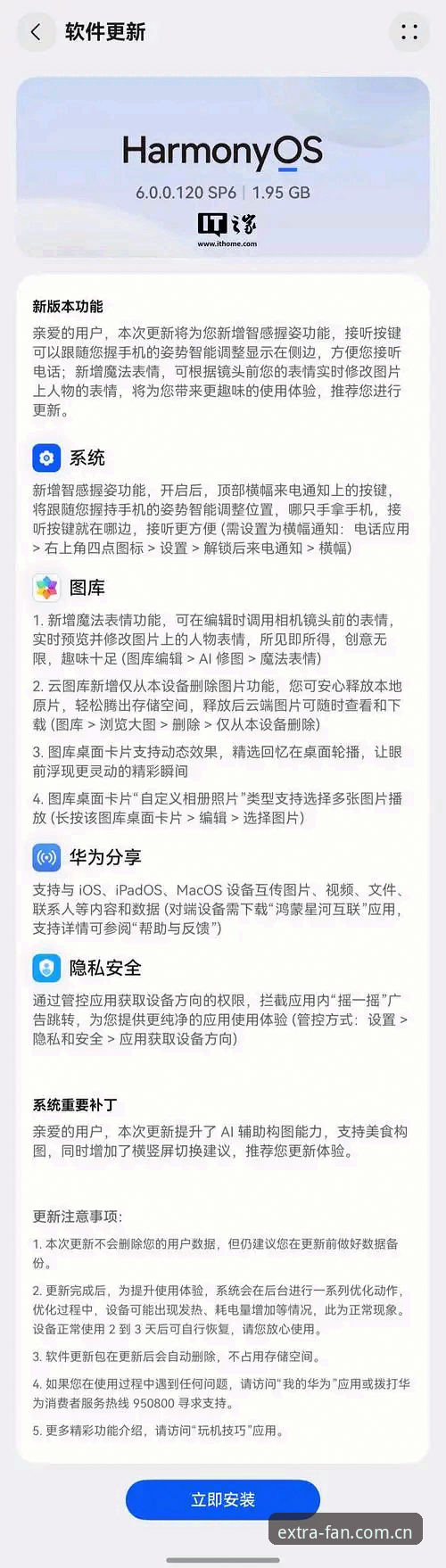 非凡体育数据更新最新动态：v3.0.0版本如何重塑体育资讯生态